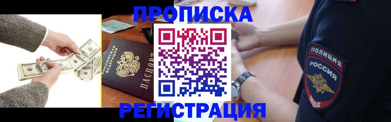 миграционный учет в Саках