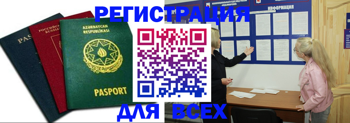 регистрация для дет. сада в Саках